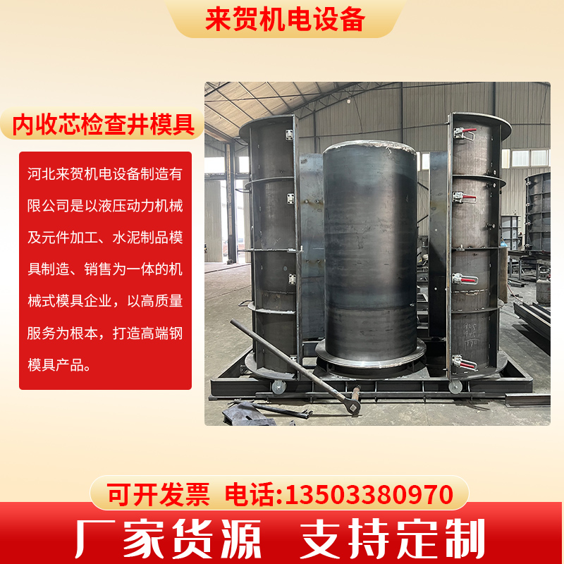混凝土成品檢查井模具的芯體殼有哪些？